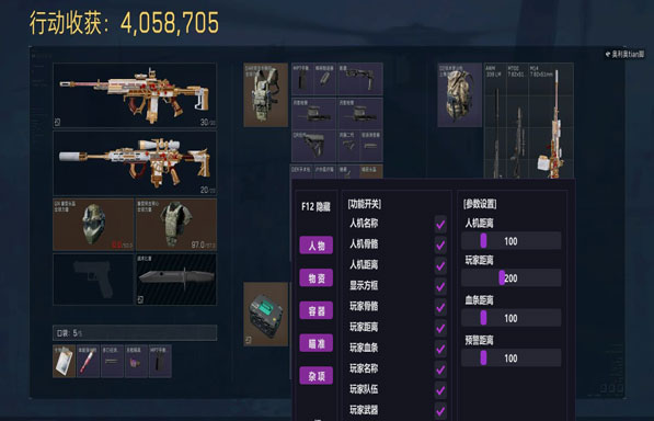 三角洲u盘辅助制作透视自瞄效果